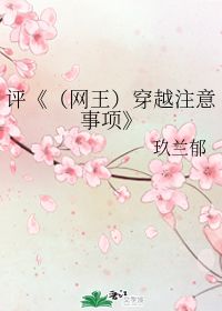 穿越的注意事項,叢林穿越注意事項,穿越唐古拉山注意事項