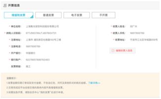 在發(fā)票上簽字注意事項