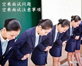 最容易面試的航空公司,提示航空公司注意事項怎么寫(xiě),面試航空公司的自我介紹