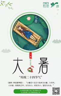 大暑的注意事項,大暑節氣的注意事項,大暑天氣注意事項