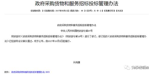 設備采購招標注意事項