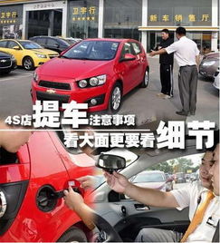 車(chē)在4s店過(guò)夜注意事項