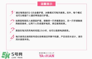 yaman10t使用注意事項