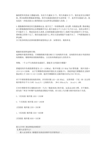 驗收,注意事項,新房子