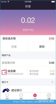 鏈家理房通注意事項