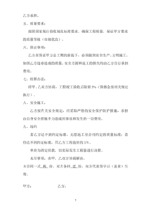 分包,注意事項,協(xié)議