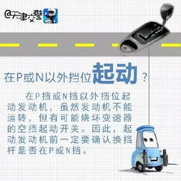 路考,自動(dòng)擋,注意事項