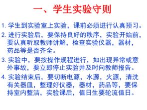 生物實(shí)驗的注意事項,生物實(shí)驗考試注意事項,初中生物實(shí)驗注意事項