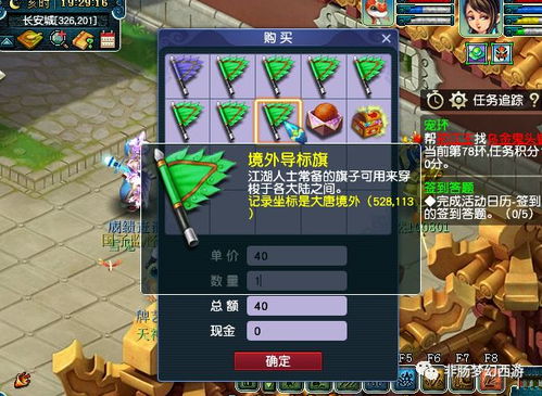 夢(mèng)幻西游號交代練注意事項