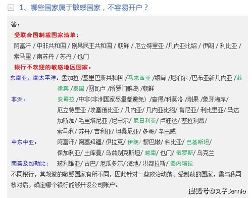 香港銀行開(kāi)戶(hù)注意事項