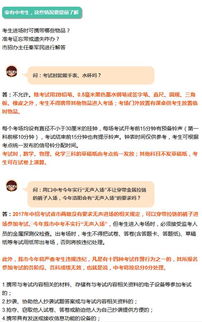 2017高考考場(chǎng)注意事項