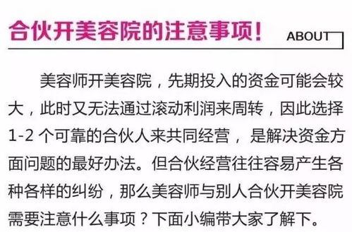 美容師,注意事項,私人