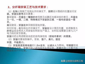 駐地網(wǎng)勘察注意事項