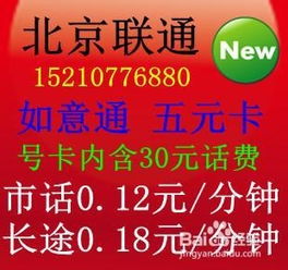 去北京工作注意事項