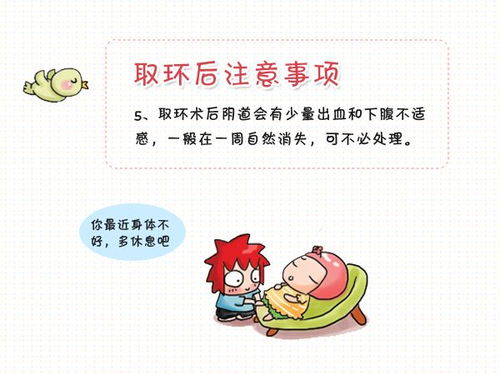 取環(huán)后飲食要注意什么,女人取環(huán)后飲食注意事項,刮宮取環(huán)后飲食注意事項