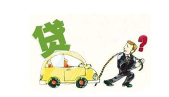 個(gè)人車(chē)輛抵押注意事項