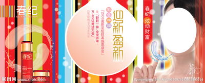 淘寶賣(mài)化妝品注意事項