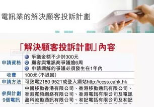 到港澳旅游注意事項