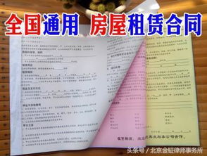 轉租簽合同需注意事項