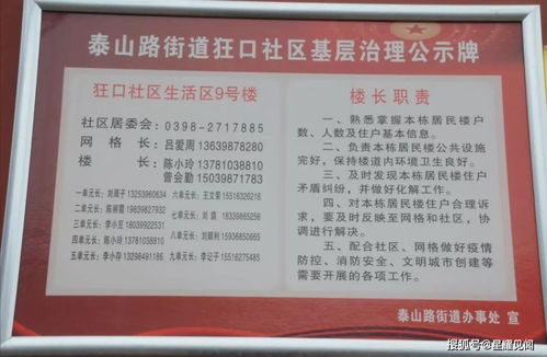 聯(lián)保,注意事項,十戶(hù)