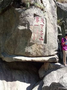 泰山,姻緣,注意事項