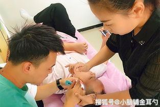 注意事項,采耳后