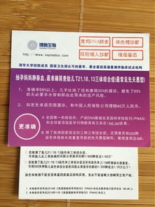 做無(wú)創(chuàng  )dna之前需要注意事項