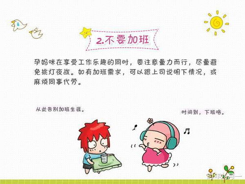 懷孕第5個(gè)月注意事項