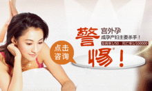 宮外孕宮切手術(shù)后注意事項