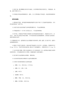 選型,閥門(mén),注意事項