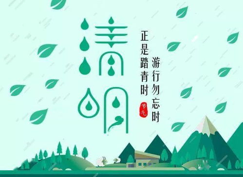 清明節放假注意事項通知,2022年清明節放假注意事項,幼兒園清明節放假注意事項