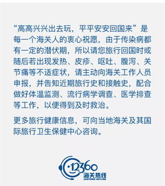 法國出入境注意事項,尼泊爾出入境注意事項,俄羅斯出入境注意事項