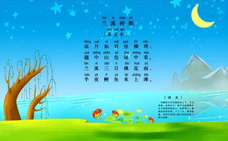 古詩(shī),朗誦,注意事項