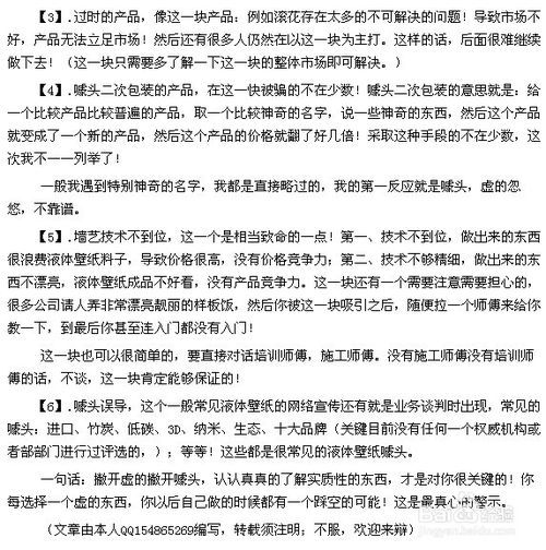 液態(tài)有什么注意事項