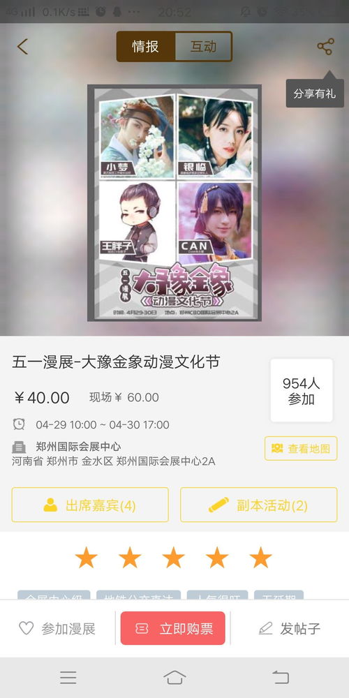 漫展注意事項和禮儀,去漫展注意事項,漫展cos注意事項