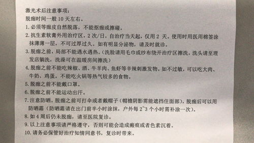 激光術(shù)后注意事項好大夫