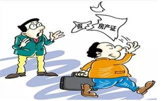 東莞買(mǎi)二手房注意事項