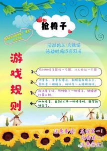 幼兒園元旦游園注意事項,幼兒園元旦親子游園注意事項,幼兒園春游注意事項