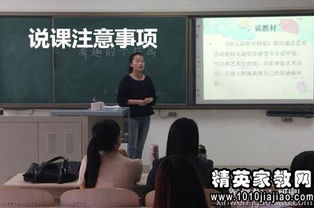 英語(yǔ)教資面試技巧和注意事項,應聘教師試講注意事項,教師試講注意事項與技巧