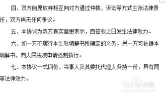 打架和解協(xié)議注意事項