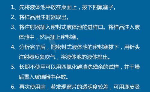 有什么,液態(tài),注意事項