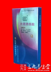 外用潰瘍散的注意事項