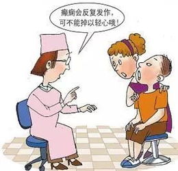 瘨癇病人注意事項