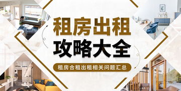 澳洲租房轉租注意事項