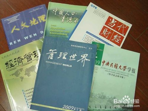 注意事項,論文,文學(xué)