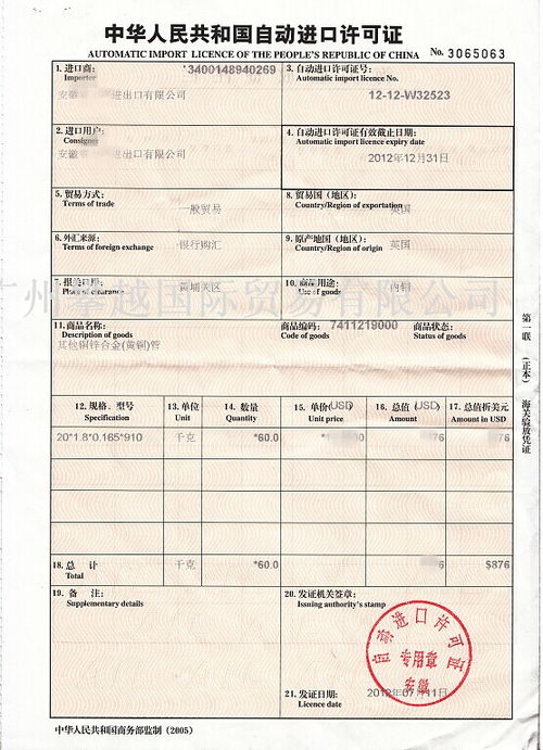 過(guò)程中,注意事項,報檢,出口