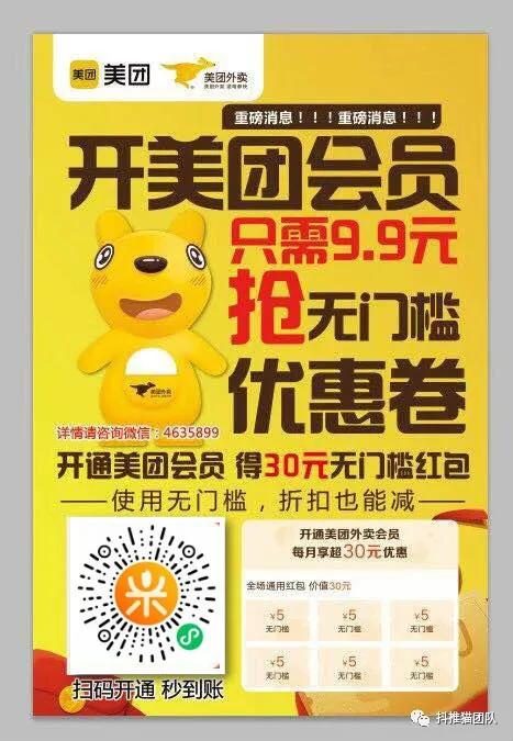 注意事項,新手,跑美團