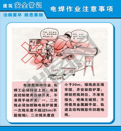 電焊,注意事項,技巧