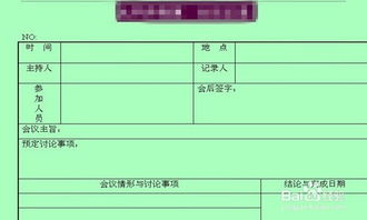 會(huì )議記錄的注意事項有哪些,會(huì )議記錄的注意事項有哪三個(gè)特性,會(huì )議記錄撰寫(xiě)的注意事項