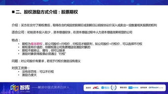 合伙,股權,注意事項,公司